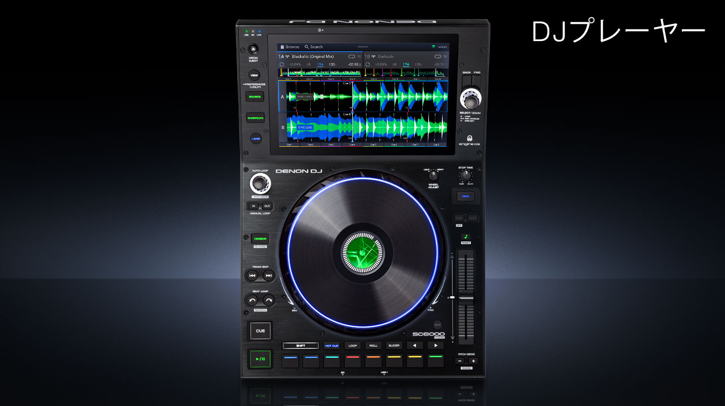 Denon DJ | Professional DJ Equipment