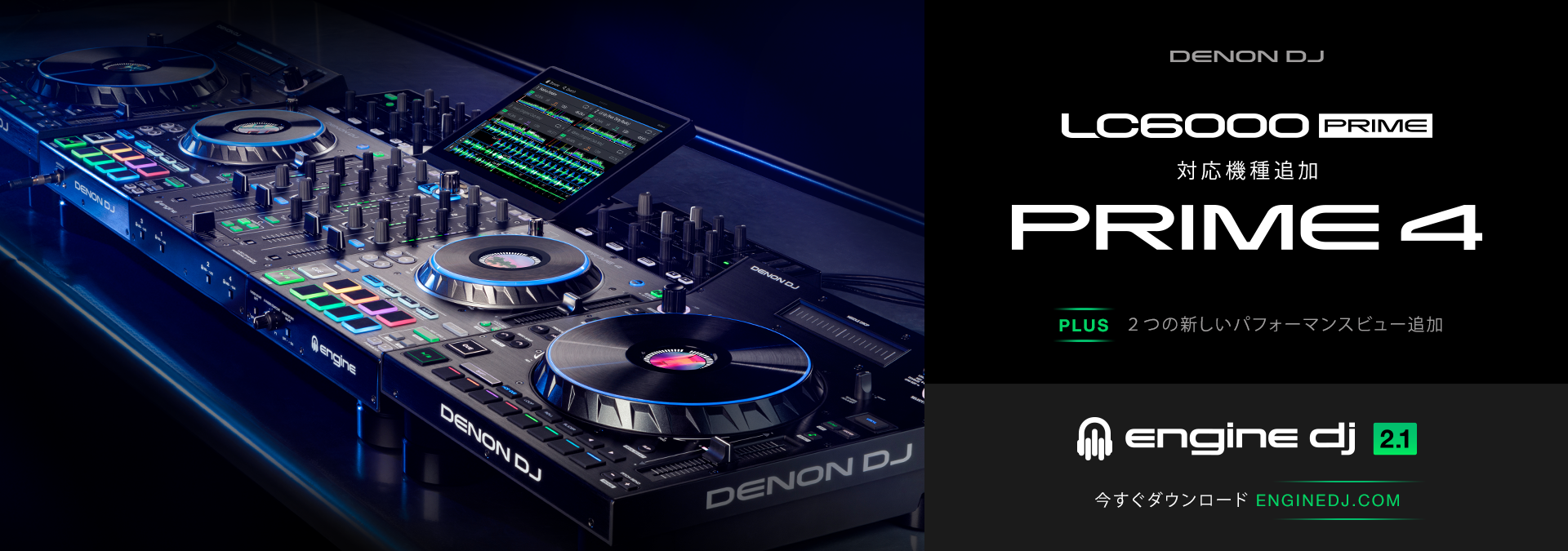 Denon DJ | Professional DJ Equipment